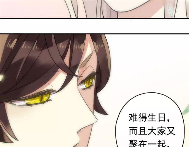 《甜美的咬痕》漫画最新章节第61话 亲爱的生日快乐免费下拉式在线观看章节第【23】张图片