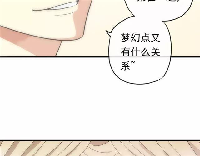 《甜美的咬痕》漫画最新章节第61话 亲爱的生日快乐免费下拉式在线观看章节第【24】张图片