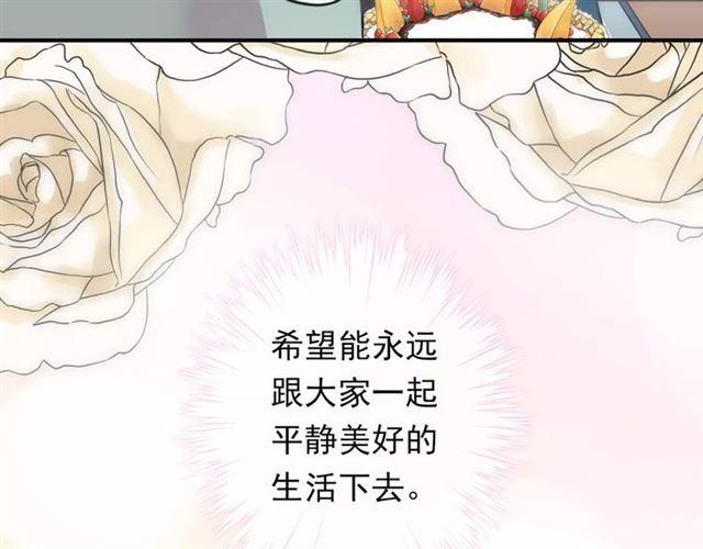 《甜美的咬痕》漫画最新章节第61话 亲爱的生日快乐免费下拉式在线观看章节第【32】张图片