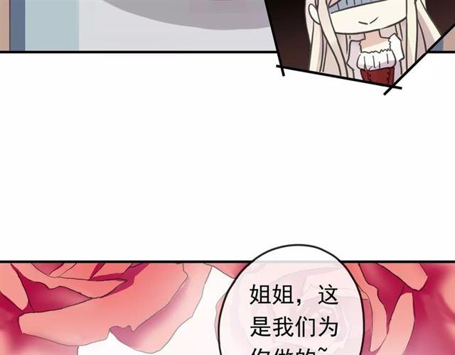 《甜美的咬痕》漫画最新章节第61话 亲爱的生日快乐免费下拉式在线观看章节第【59】张图片