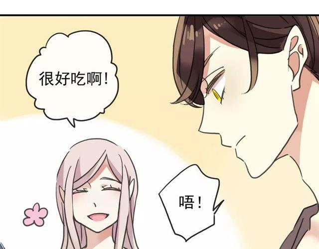 《甜美的咬痕》漫画最新章节第61话 亲爱的生日快乐免费下拉式在线观看章节第【72】张图片