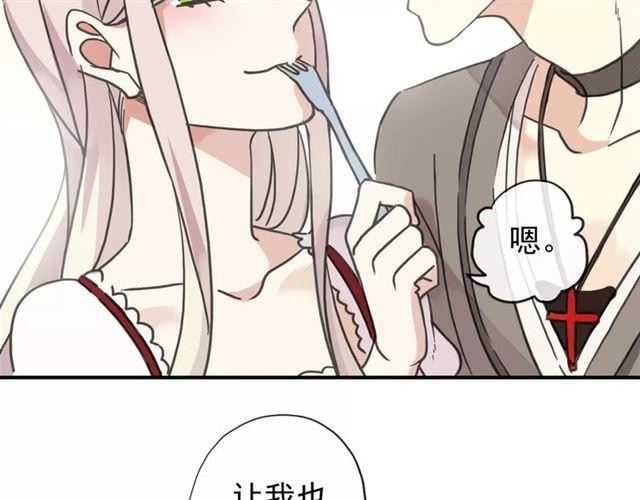 《甜美的咬痕》漫画最新章节第61话 亲爱的生日快乐免费下拉式在线观看章节第【75】张图片