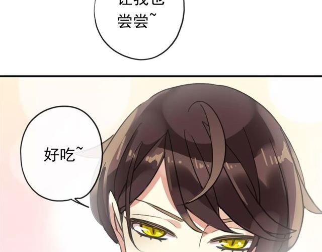 《甜美的咬痕》漫画最新章节第61话 亲爱的生日快乐免费下拉式在线观看章节第【76】张图片