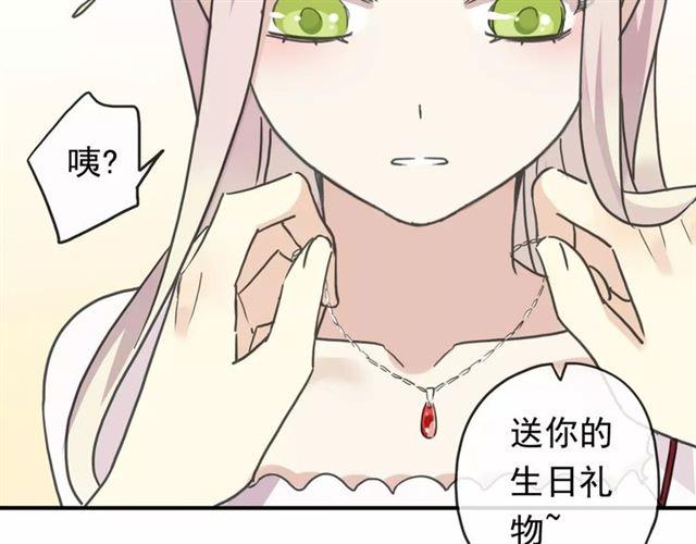 《甜美的咬痕》漫画最新章节第61话 亲爱的生日快乐免费下拉式在线观看章节第【83】张图片