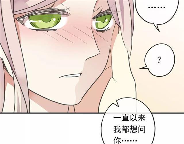 《甜美的咬痕》漫画最新章节第61话 亲爱的生日快乐免费下拉式在线观看章节第【88】张图片