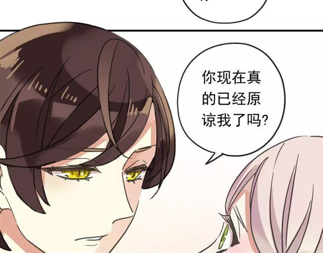 《甜美的咬痕》漫画最新章节第61话 亲爱的生日快乐免费下拉式在线观看章节第【89】张图片