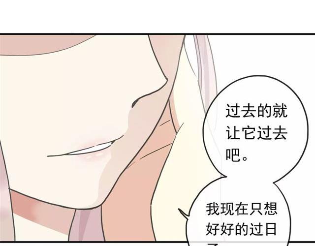 《甜美的咬痕》漫画最新章节第61话 亲爱的生日快乐免费下拉式在线观看章节第【93】张图片