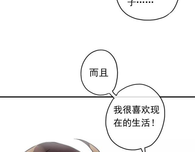 《甜美的咬痕》漫画最新章节第61话 亲爱的生日快乐免费下拉式在线观看章节第【94】张图片