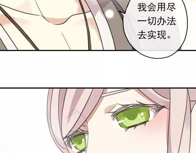 《甜美的咬痕》漫画最新章节第61话 亲爱的生日快乐免费下拉式在线观看章节第【98】张图片