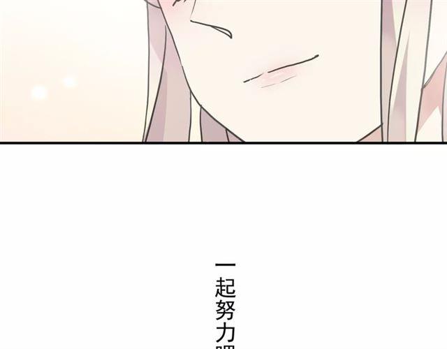 《甜美的咬痕》漫画最新章节第61话 亲爱的生日快乐免费下拉式在线观看章节第【99】张图片