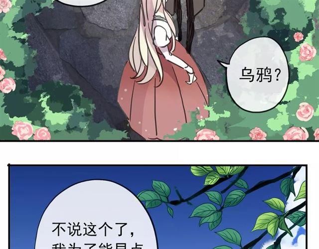 《甜美的咬痕》漫画最新章节第62话 选择免费下拉式在线观看章节第【16】张图片