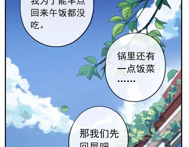 《甜美的咬痕》漫画最新章节第62话 选择免费下拉式在线观看章节第【17】张图片