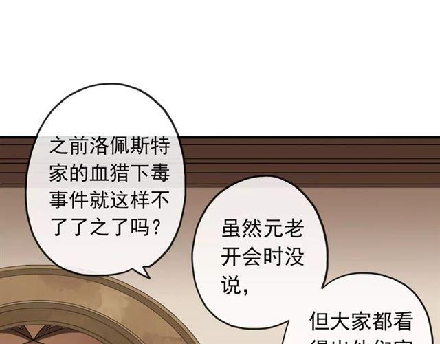 《甜美的咬痕》漫画最新章节第62话 选择免费下拉式在线观看章节第【22】张图片