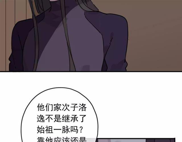 《甜美的咬痕》漫画最新章节第62话 选择免费下拉式在线观看章节第【26】张图片