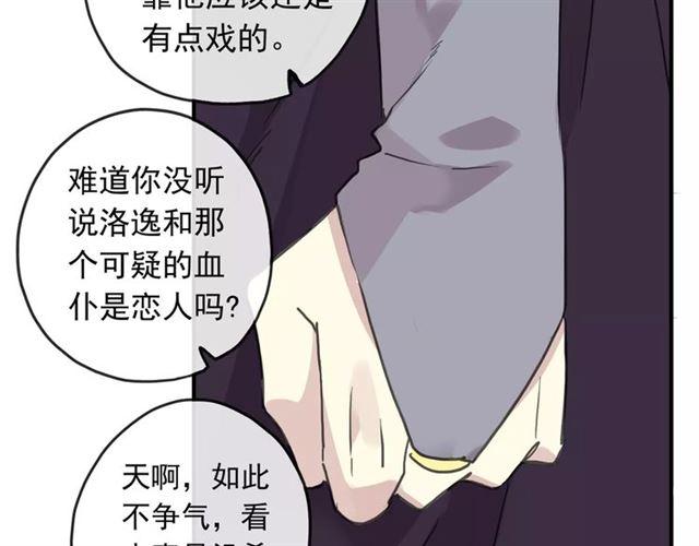 《甜美的咬痕》漫画最新章节第62话 选择免费下拉式在线观看章节第【27】张图片