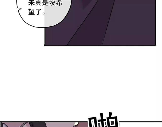 《甜美的咬痕》漫画最新章节第62话 选择免费下拉式在线观看章节第【28】张图片