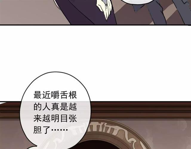 《甜美的咬痕》漫画最新章节第62话 选择免费下拉式在线观看章节第【32】张图片