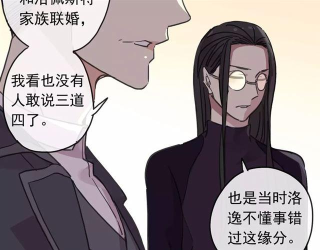 《甜美的咬痕》漫画最新章节第62话 选择免费下拉式在线观看章节第【35】张图片