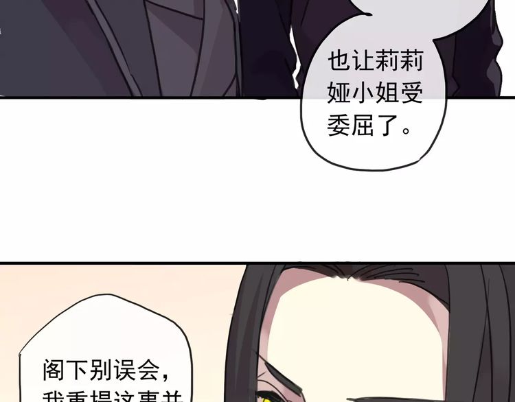 《甜美的咬痕》漫画最新章节第62话 选择免费下拉式在线观看章节第【36】张图片