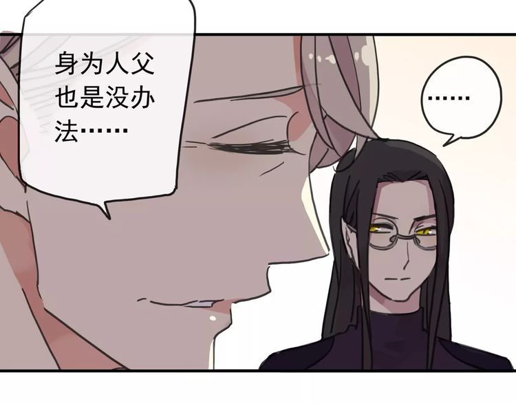 《甜美的咬痕》漫画最新章节第62话 选择免费下拉式在线观看章节第【38】张图片