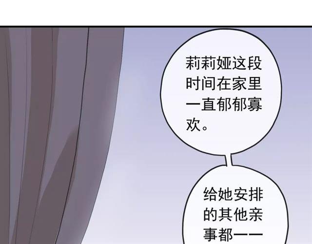 《甜美的咬痕》漫画最新章节第62话 选择免费下拉式在线观看章节第【40】张图片