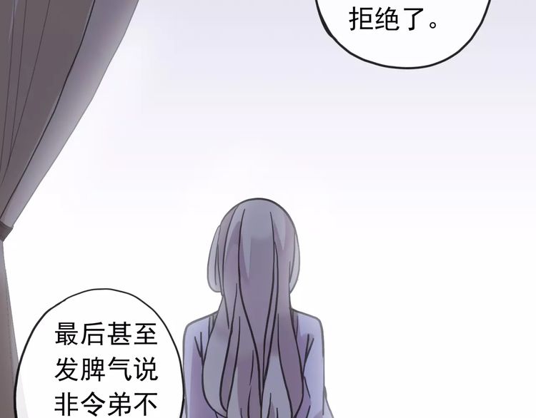 《甜美的咬痕》漫画最新章节第62话 选择免费下拉式在线观看章节第【41】张图片