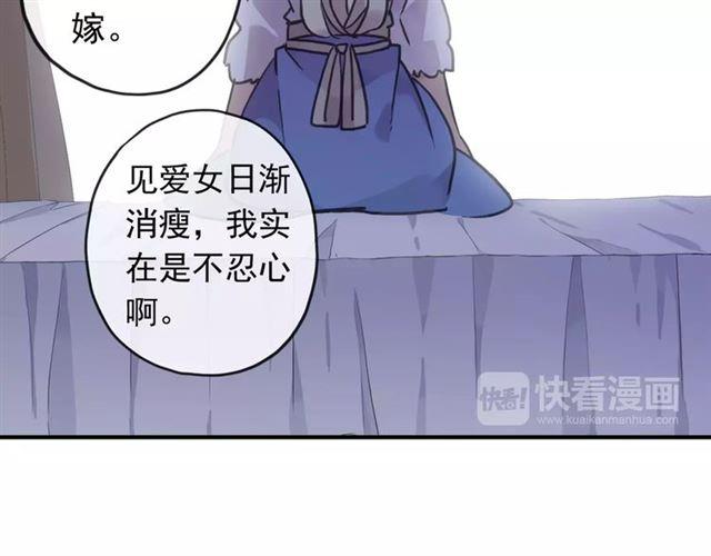 《甜美的咬痕》漫画最新章节第62话 选择免费下拉式在线观看章节第【42】张图片