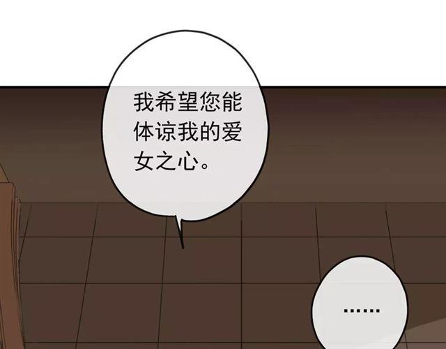 《甜美的咬痕》漫画最新章节第62话 选择免费下拉式在线观看章节第【43】张图片