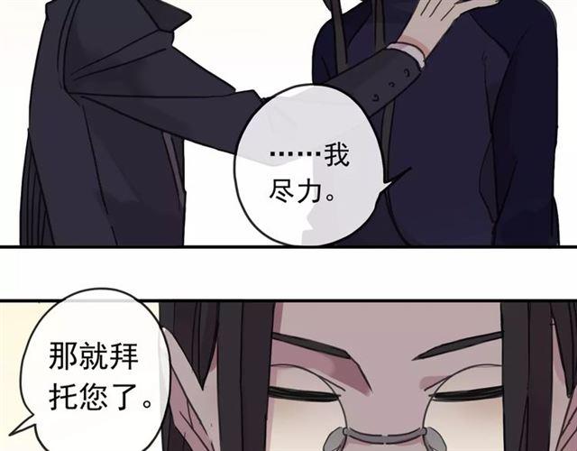 《甜美的咬痕》漫画最新章节第62话 选择免费下拉式在线观看章节第【47】张图片