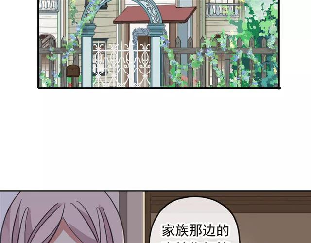 《甜美的咬痕》漫画最新章节第62话 选择免费下拉式在线观看章节第【51】张图片