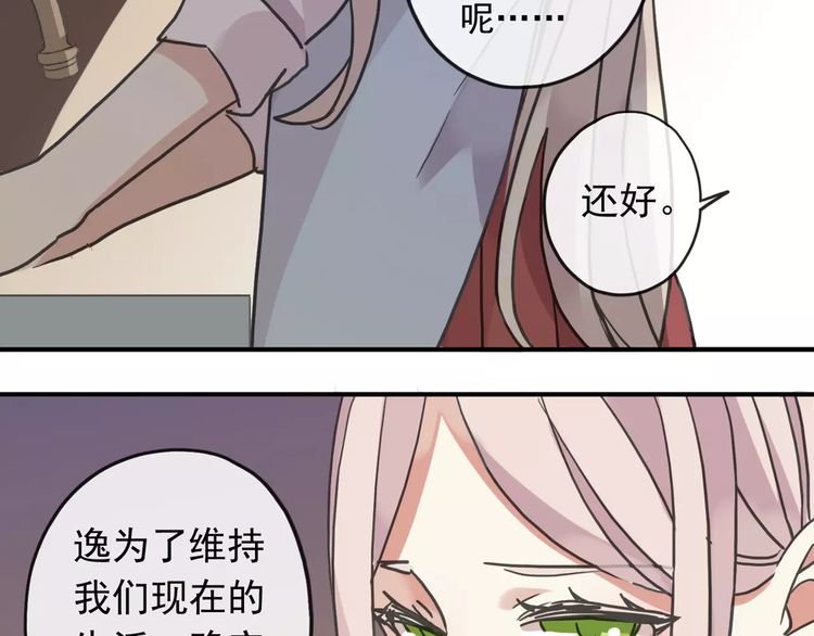 《甜美的咬痕》漫画最新章节第62话 选择免费下拉式在线观看章节第【58】张图片