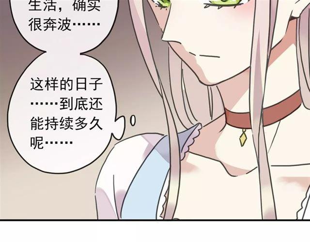 《甜美的咬痕》漫画最新章节第62话 选择免费下拉式在线观看章节第【59】张图片