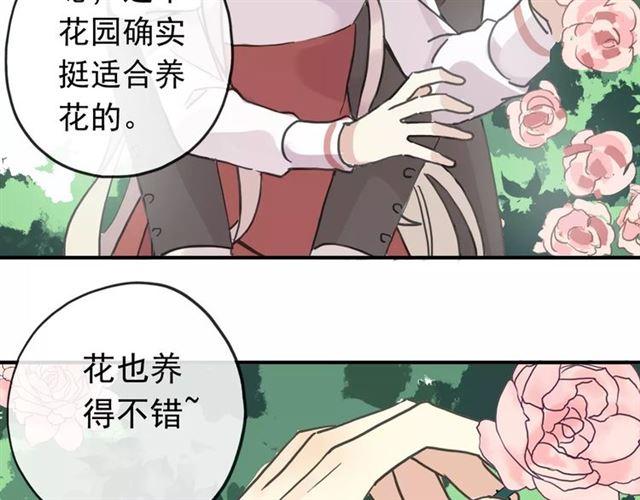 《甜美的咬痕》漫画最新章节第62话 选择免费下拉式在线观看章节第【7】张图片