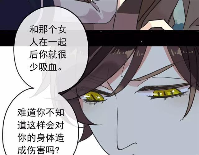 《甜美的咬痕》漫画最新章节第62话 选择免费下拉式在线观看章节第【71】张图片