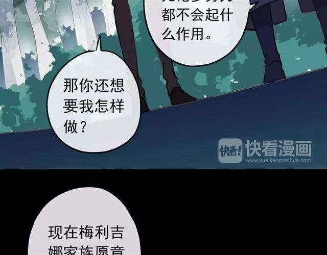 《甜美的咬痕》漫画最新章节第62话 选择免费下拉式在线观看章节第【78】张图片