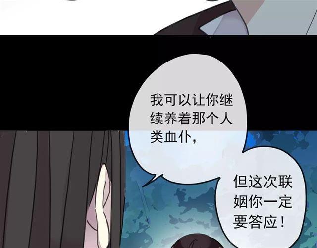 《甜美的咬痕》漫画最新章节第62话 选择免费下拉式在线观看章节第【81】张图片