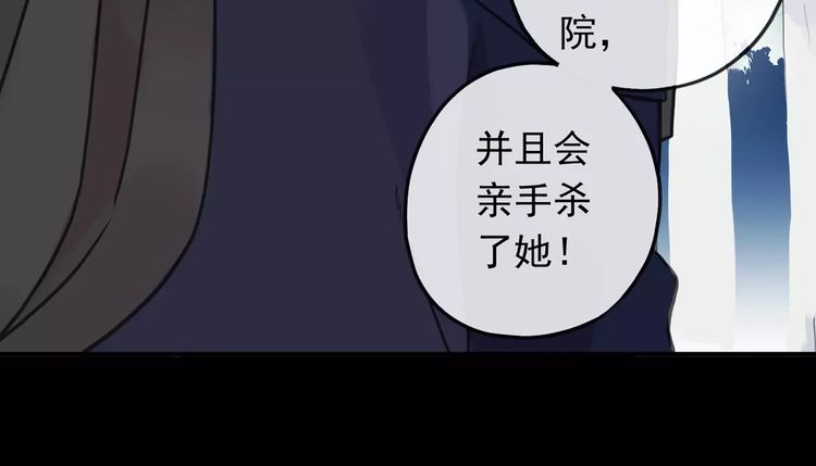 《甜美的咬痕》漫画最新章节第62话 选择免费下拉式在线观看章节第【83】张图片