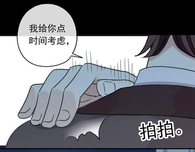 《甜美的咬痕》漫画最新章节第62话 选择免费下拉式在线观看章节第【91】张图片