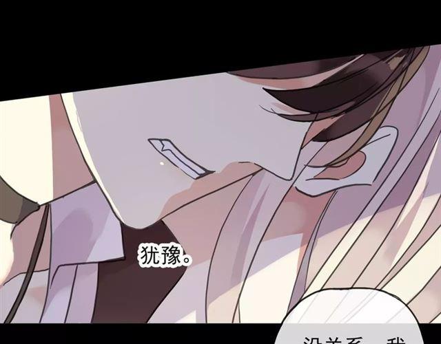 《甜美的咬痕》漫画最新章节第63话 孤注一掷免费下拉式在线观看章节第【13】张图片