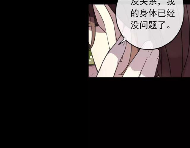 《甜美的咬痕》漫画最新章节第63话 孤注一掷免费下拉式在线观看章节第【14】张图片