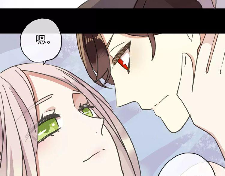 《甜美的咬痕》漫画最新章节第63话 孤注一掷免费下拉式在线观看章节第【16】张图片