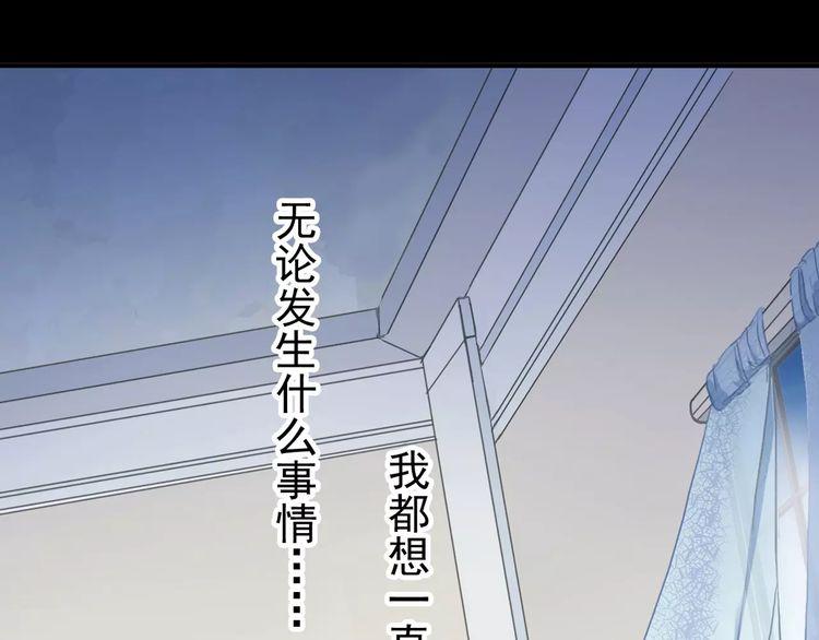 《甜美的咬痕》漫画最新章节第63话 孤注一掷免费下拉式在线观看章节第【18】张图片