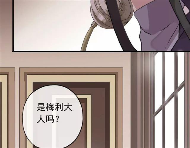 《甜美的咬痕》漫画最新章节第63话 孤注一掷免费下拉式在线观看章节第【30】张图片