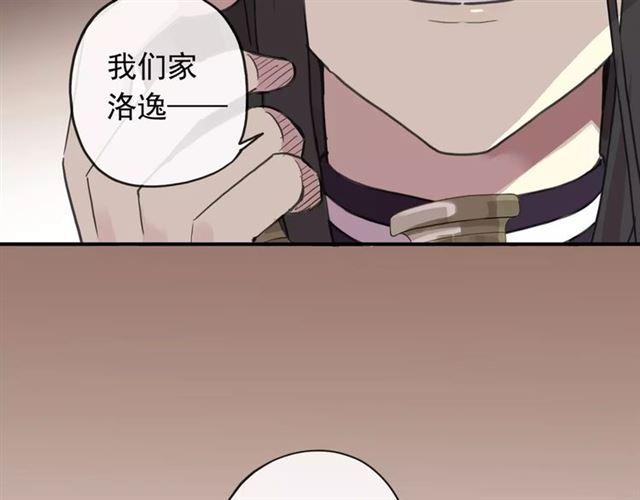 《甜美的咬痕》漫画最新章节第63话 孤注一掷免费下拉式在线观看章节第【33】张图片