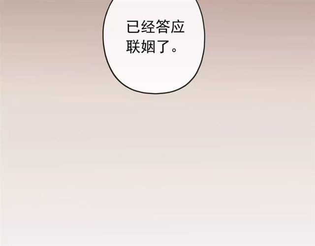 《甜美的咬痕》漫画最新章节第63话 孤注一掷免费下拉式在线观看章节第【34】张图片