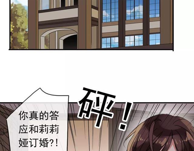 《甜美的咬痕》漫画最新章节第63话 孤注一掷免费下拉式在线观看章节第【38】张图片