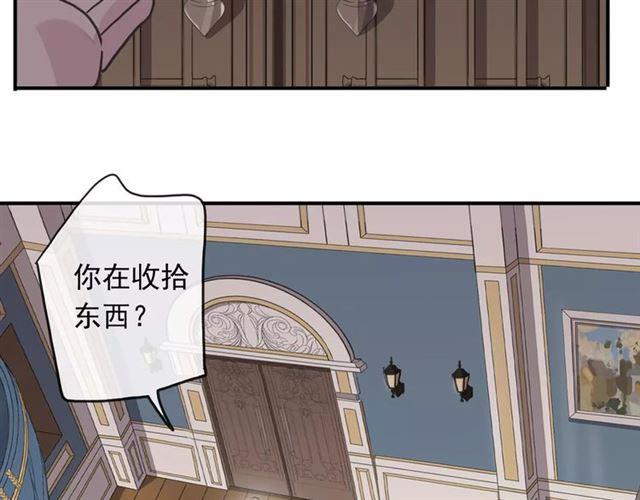 《甜美的咬痕》漫画最新章节第63话 孤注一掷免费下拉式在线观看章节第【42】张图片