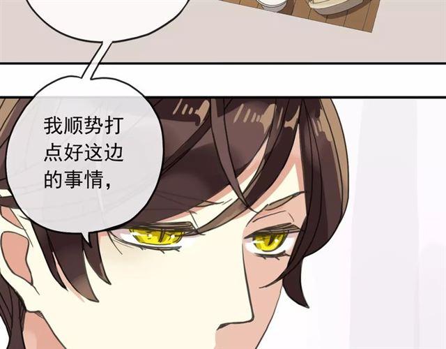 《甜美的咬痕》漫画最新章节第63话 孤注一掷免费下拉式在线观看章节第【44】张图片