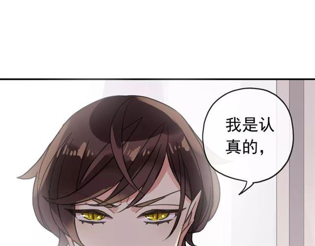 《甜美的咬痕》漫画最新章节第63话 孤注一掷免费下拉式在线观看章节第【51】张图片