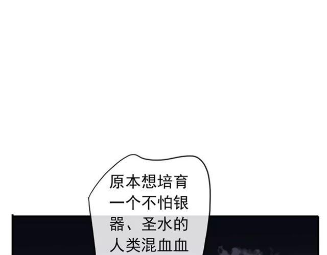 《甜美的咬痕》漫画最新章节第63话 孤注一掷免费下拉式在线观看章节第【55】张图片